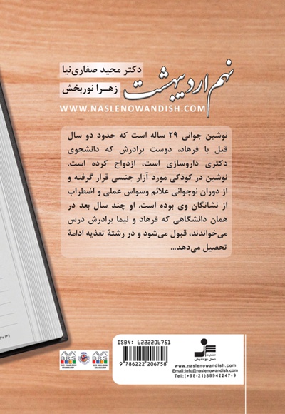 نهم اردیبهشت